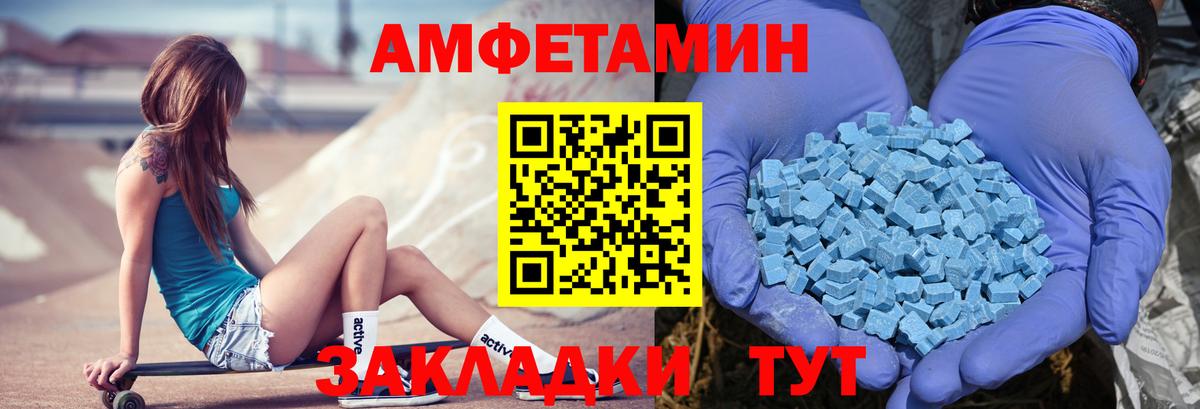 Салават  Amphetamine VHQ  Amphetamine  Вход с VPN 