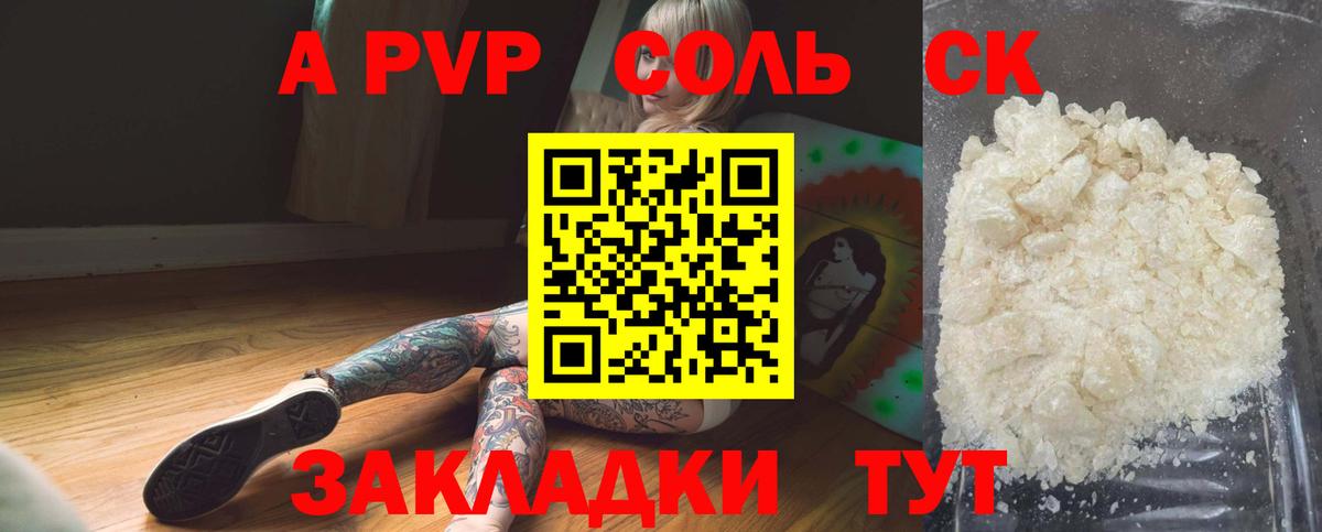 Альфа ПВП крисы CK  Вход с VPN  Салават  А ПВП крисы CK 