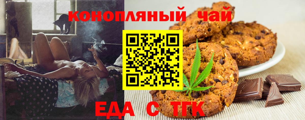 Салават  Canna-Cookies конопля  Вход с VPN 