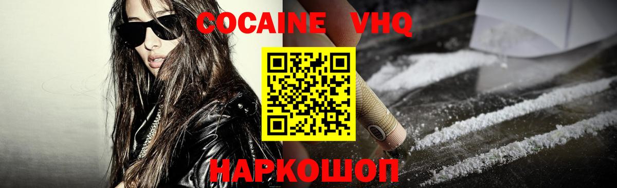 Cocaine  Кокаин FishScale  Вход с VPN  Салават  COCAIN 98% 