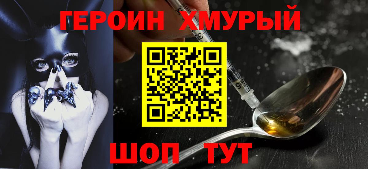 Салават  Героин хмурый  Вход с VPN 