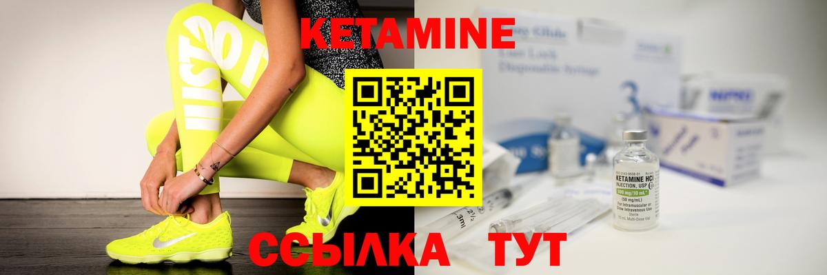 КЕТАМИН ketamine  Кетамин ketamine  Вход с VPN  гидра маркетплейс  Салават 