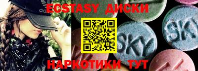 ECSTASY Волжск