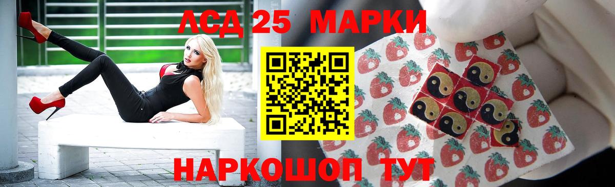 Лсд 25 экстази кислота Салават