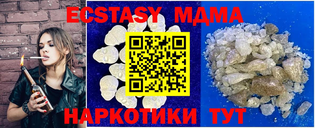 Салават  MDMA Molly  Вход с VPN  MDMA молли 