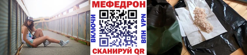 Мефедрон кристаллы  Салават 