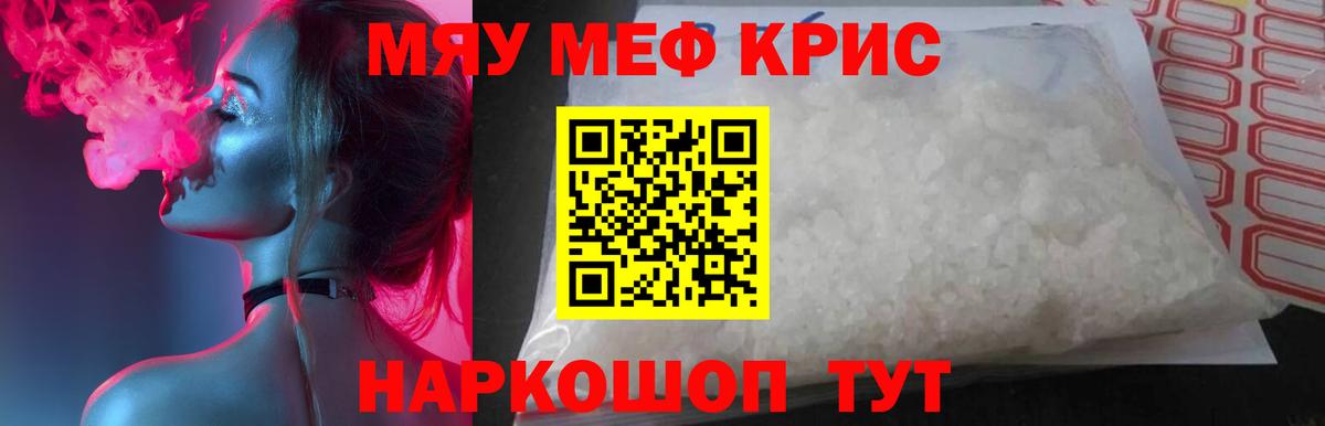 Меф  МЕФ VHQ  Меф  Вход с VPN  Салават  Мефедрон mephedrone 