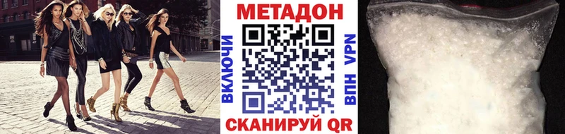 МЕТАДОН мёд  хочу   Салават 