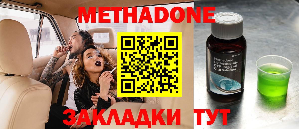 МЕГА ссылка  Вход с VPN  мориарти наркотические препараты  Метадон белоснежный  Метадон кристалл  Салават 