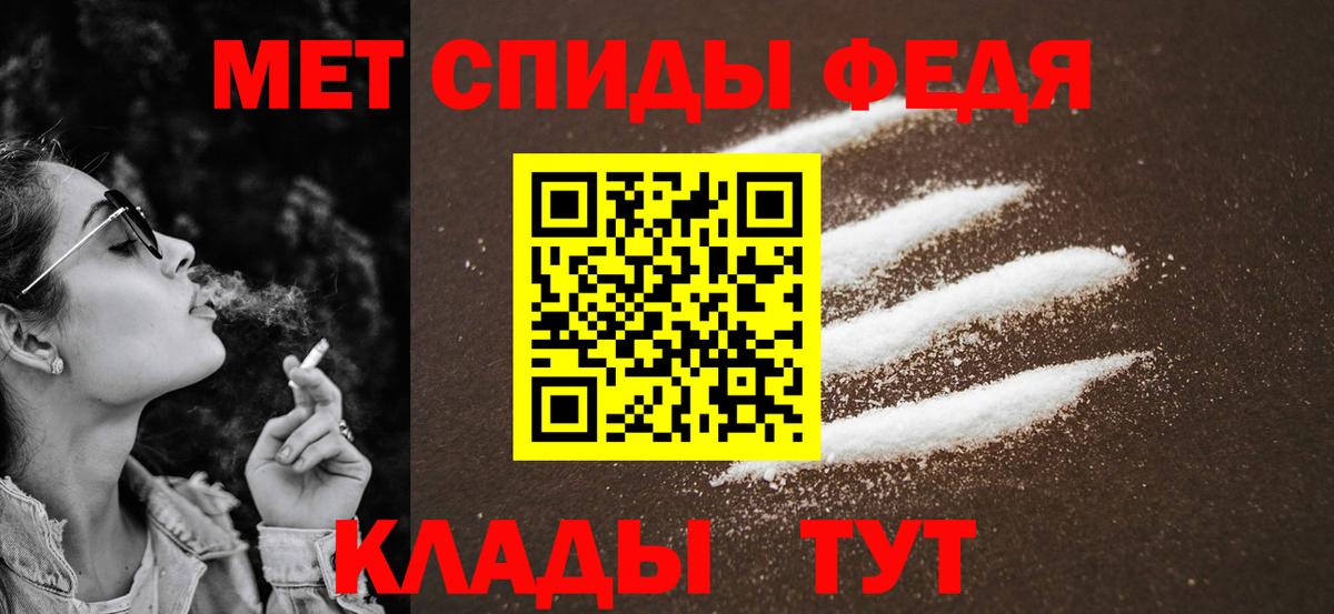 Метамфетамин мет Салават