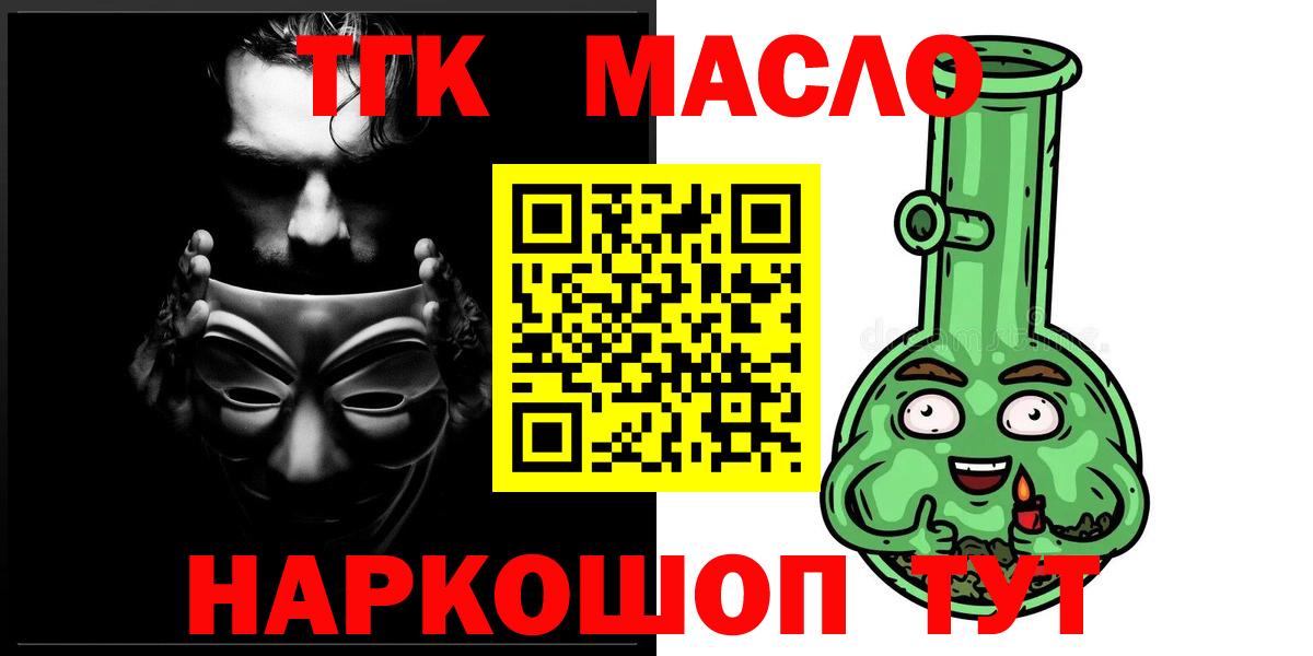 Дистиллят ТГК концентрат Салават