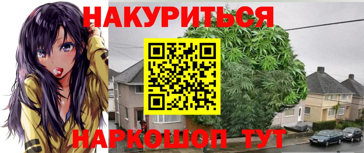 Конопля OG Kush  Вход с VPN  Салават  МАРИХУАНА гибрид 